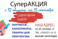 shapka-banner-2-1140x380